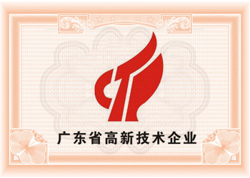 喜訊!熱烈祝賀清遠(yuǎn)容大生物工程有限公司獲得國(guó)家高新技術(shù)企業(yè)證書!