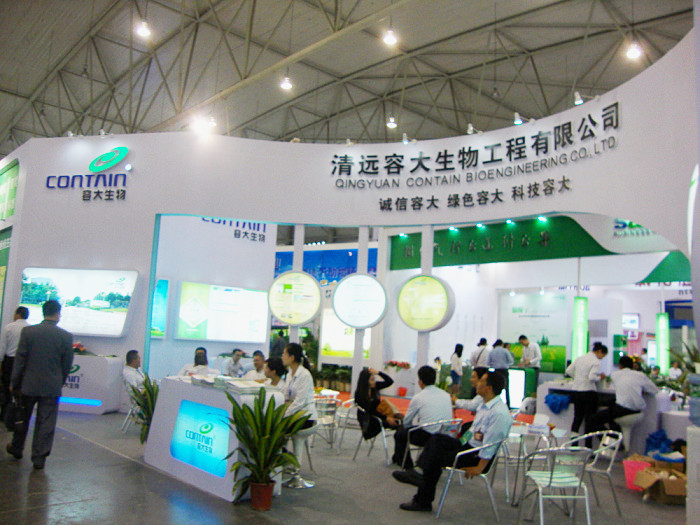 容大生物參加2013年中國飼料工業展覽會