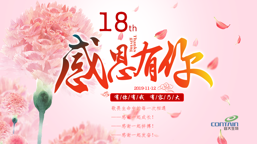 容大,生日快樂!【感恩有你】