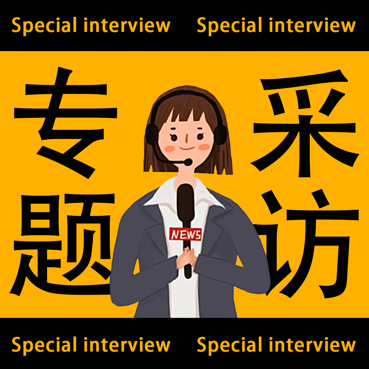 【專題采訪】硬件軟件一起抓，提高藥廠質量規范