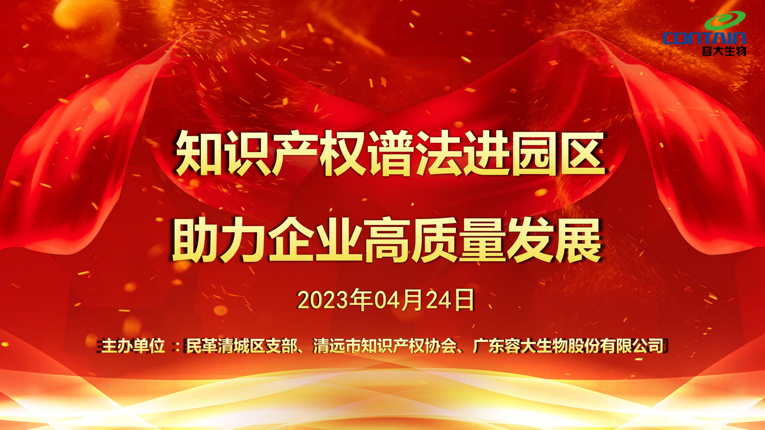 強化知識產權保護，助力高質量發展
